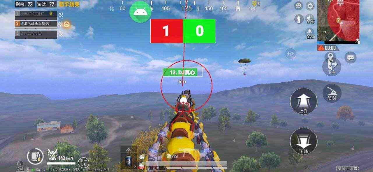 和平精英《火锅》辅助