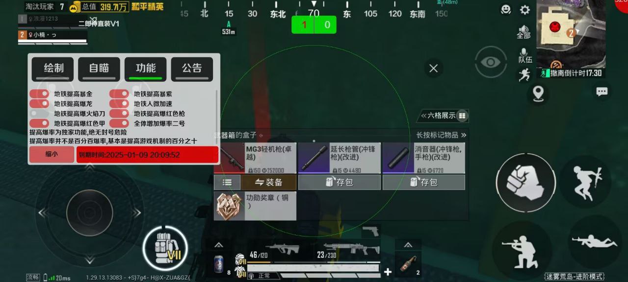 和平精英辅助【兵王】